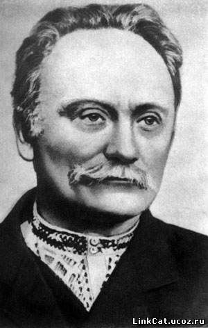 Иван Франко
